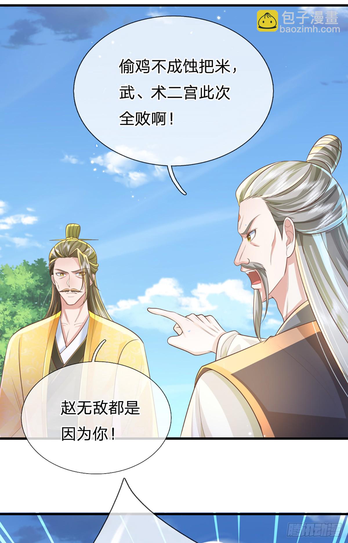 我從諸天萬界歸來 - 第220話  勝利歸來 - 1