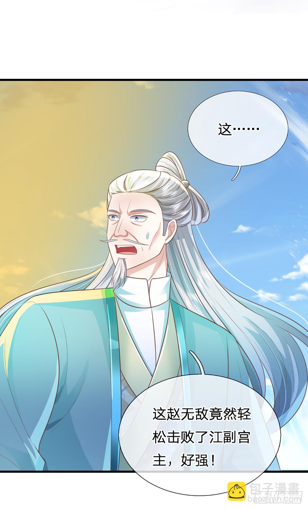 我從諸天萬界歸來 - 第220話  勝利歸來 - 4