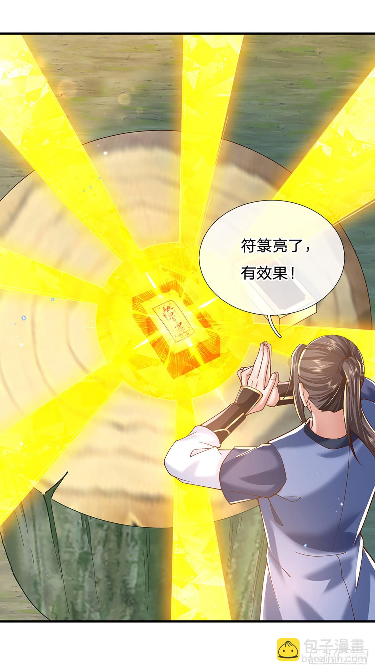 我從諸天萬界歸來 - 第220話  勝利歸來 - 4