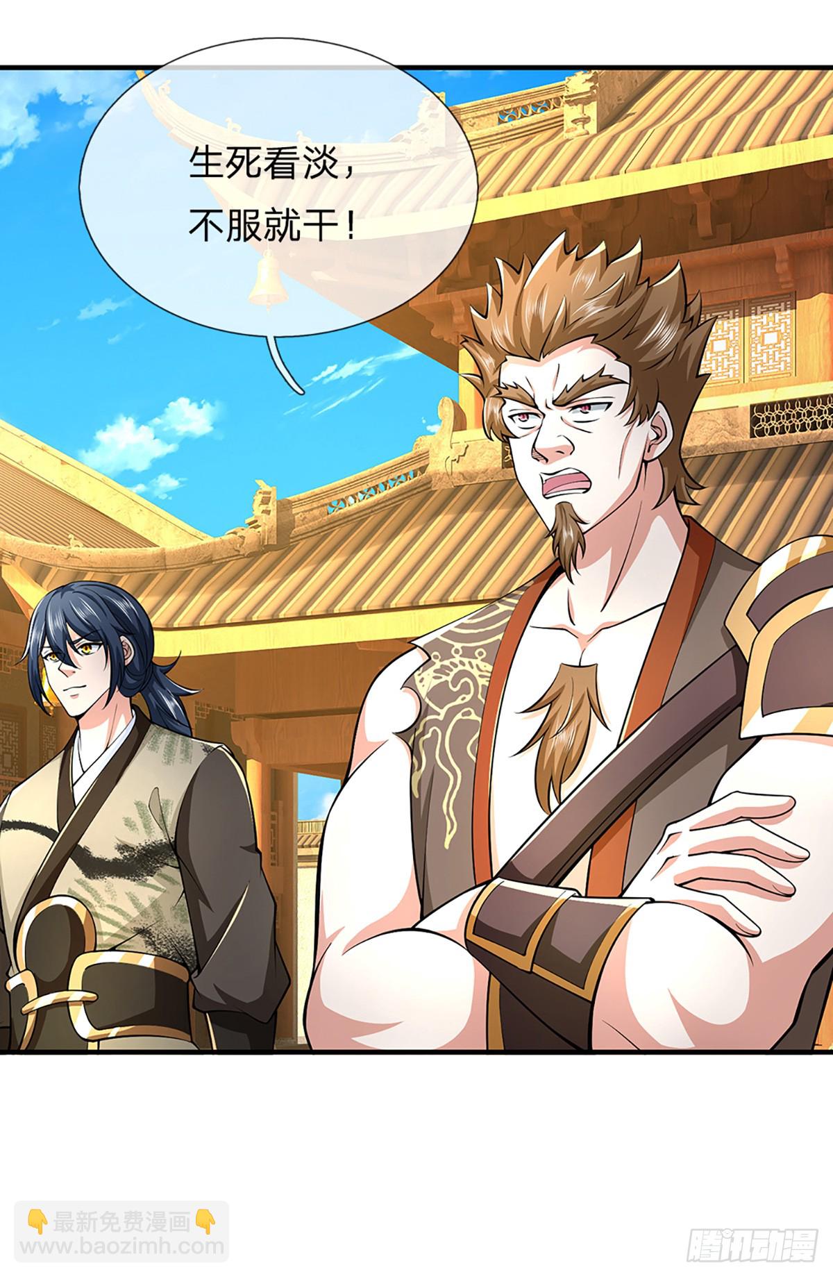 我從諸天萬界歸來 - 第222話 通天之路 - 5