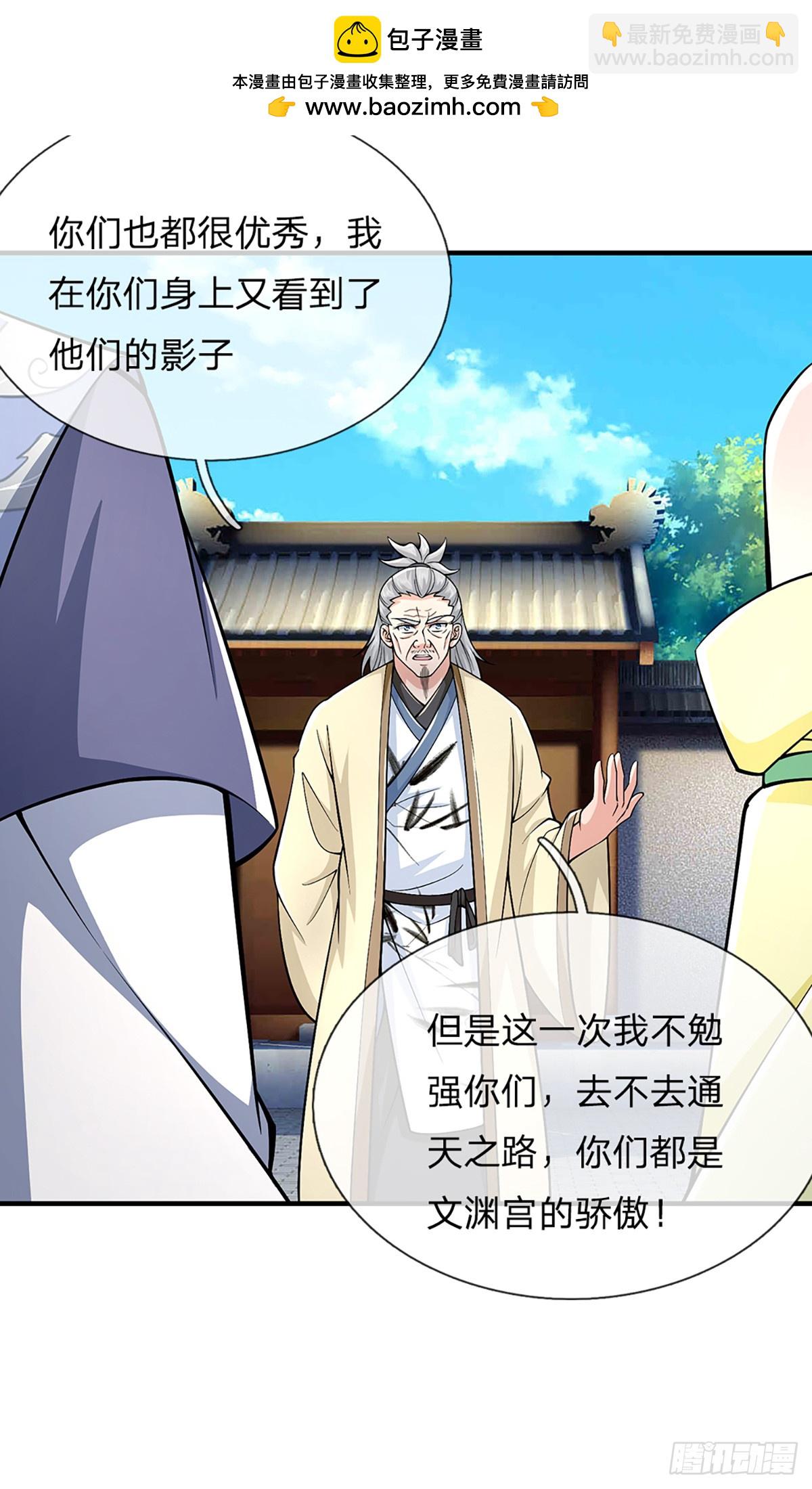 我從諸天萬界歸來 - 第222話 通天之路 - 1