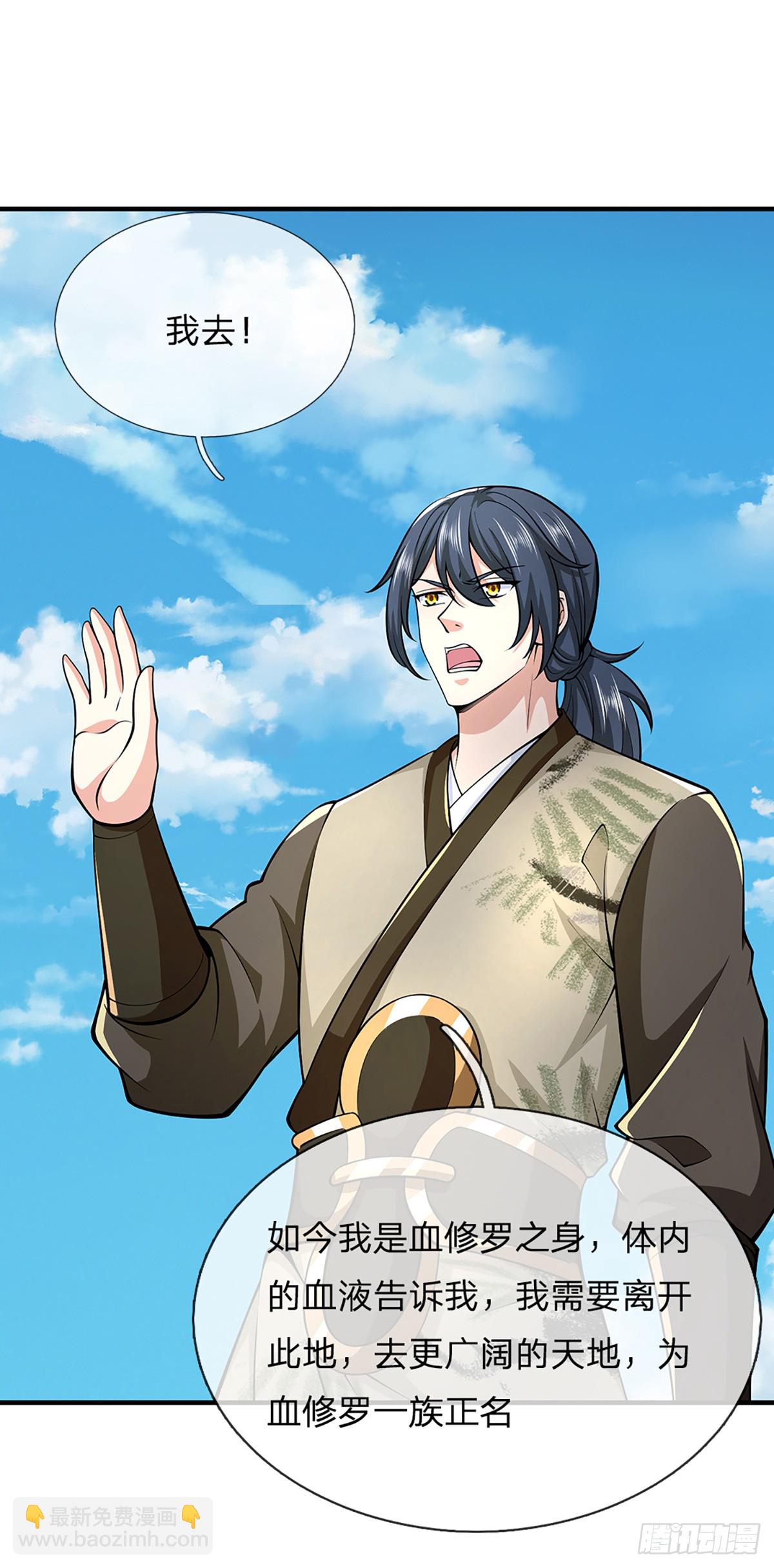 我從諸天萬界歸來 - 第222話 通天之路 - 2