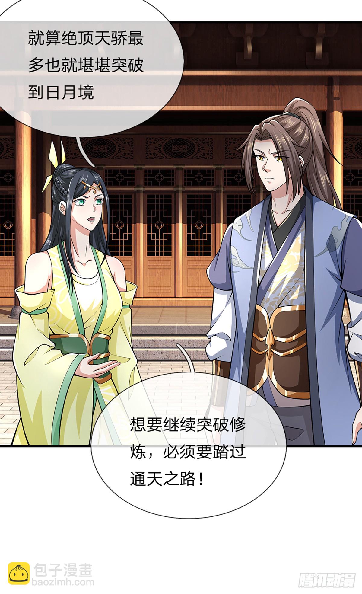 我從諸天萬界歸來 - 第222話 通天之路 - 2