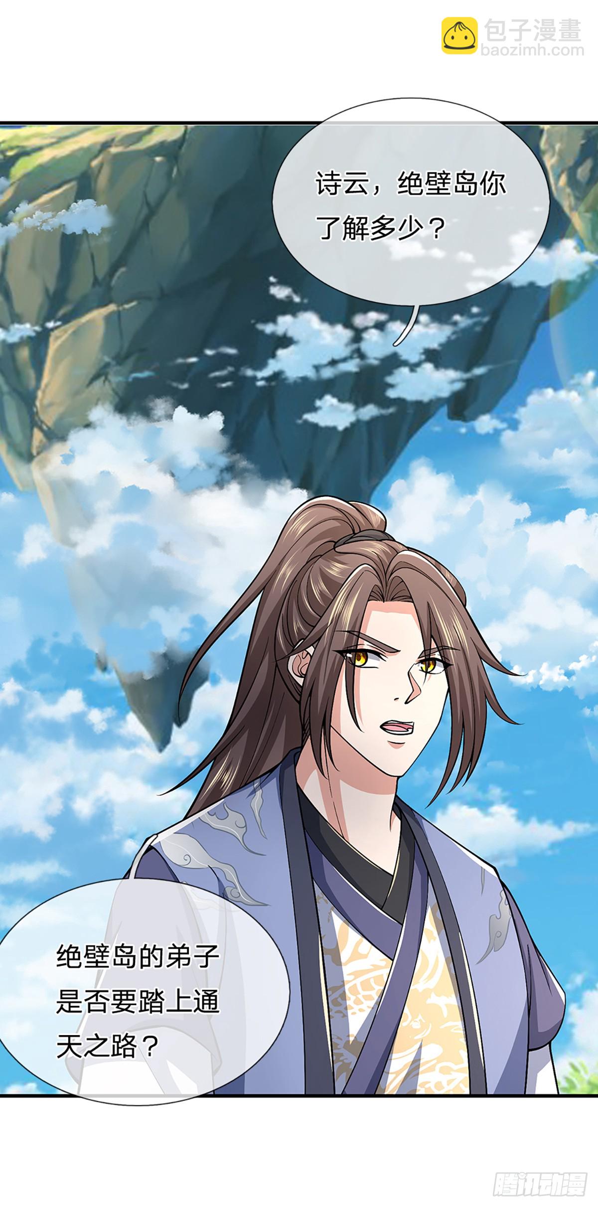 我從諸天萬界歸來 - 第222話 通天之路 - 3