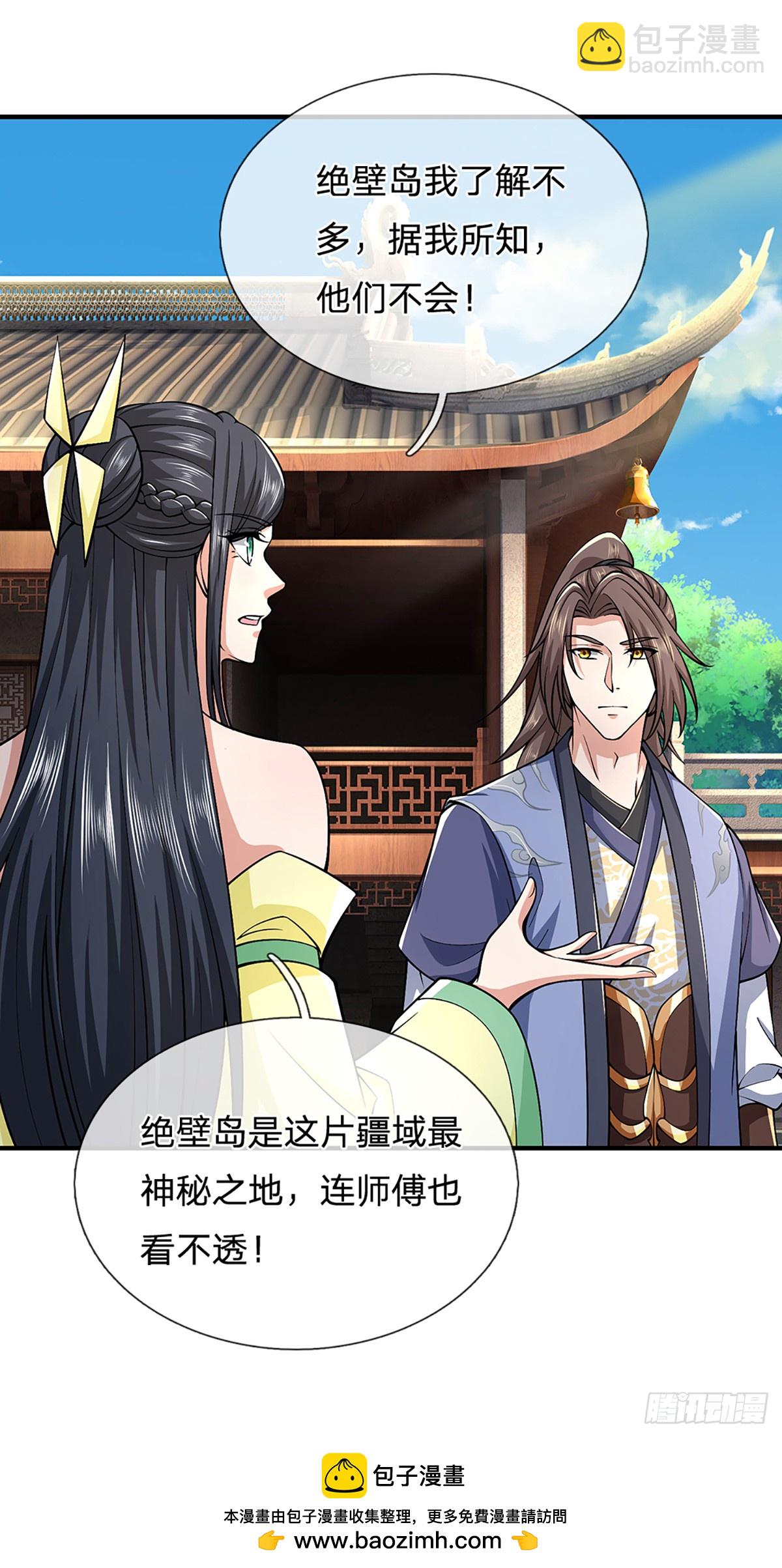 我從諸天萬界歸來 - 第222話 通天之路 - 4