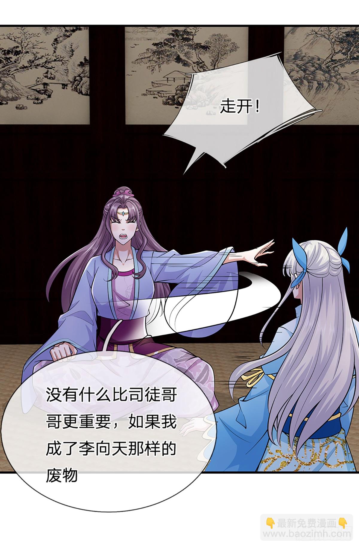 我從諸天萬界歸來 - 第222話 通天之路 - 6