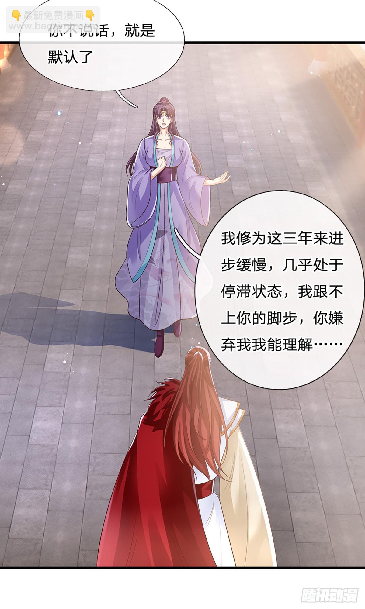 我從諸天萬界歸來 - 第224話  假面離間 - 6