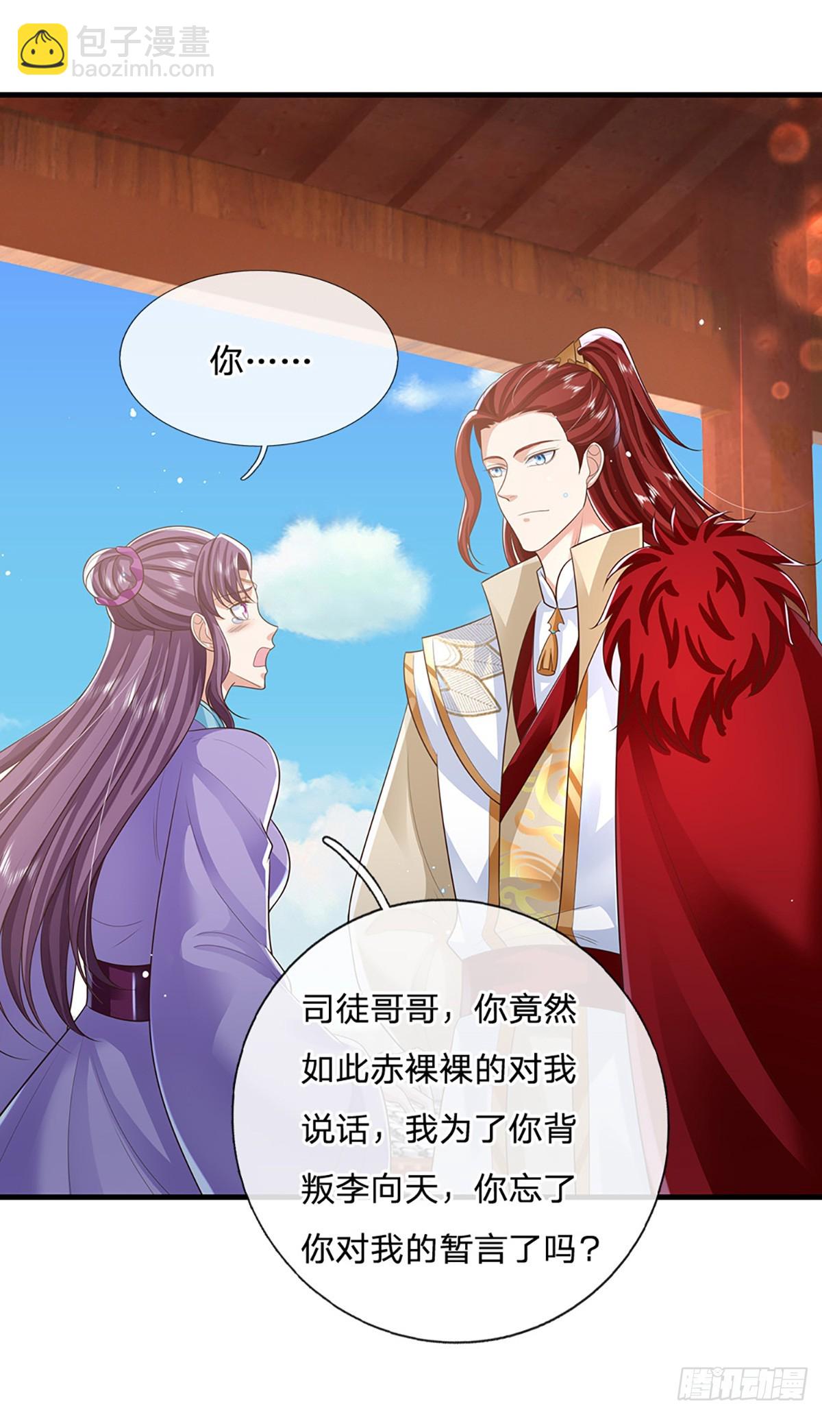 我從諸天萬界歸來 - 第224話  假面離間 - 2