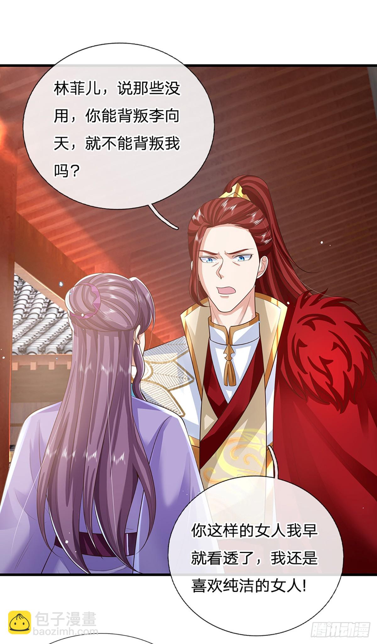 我從諸天萬界歸來 - 第224話  假面離間 - 3