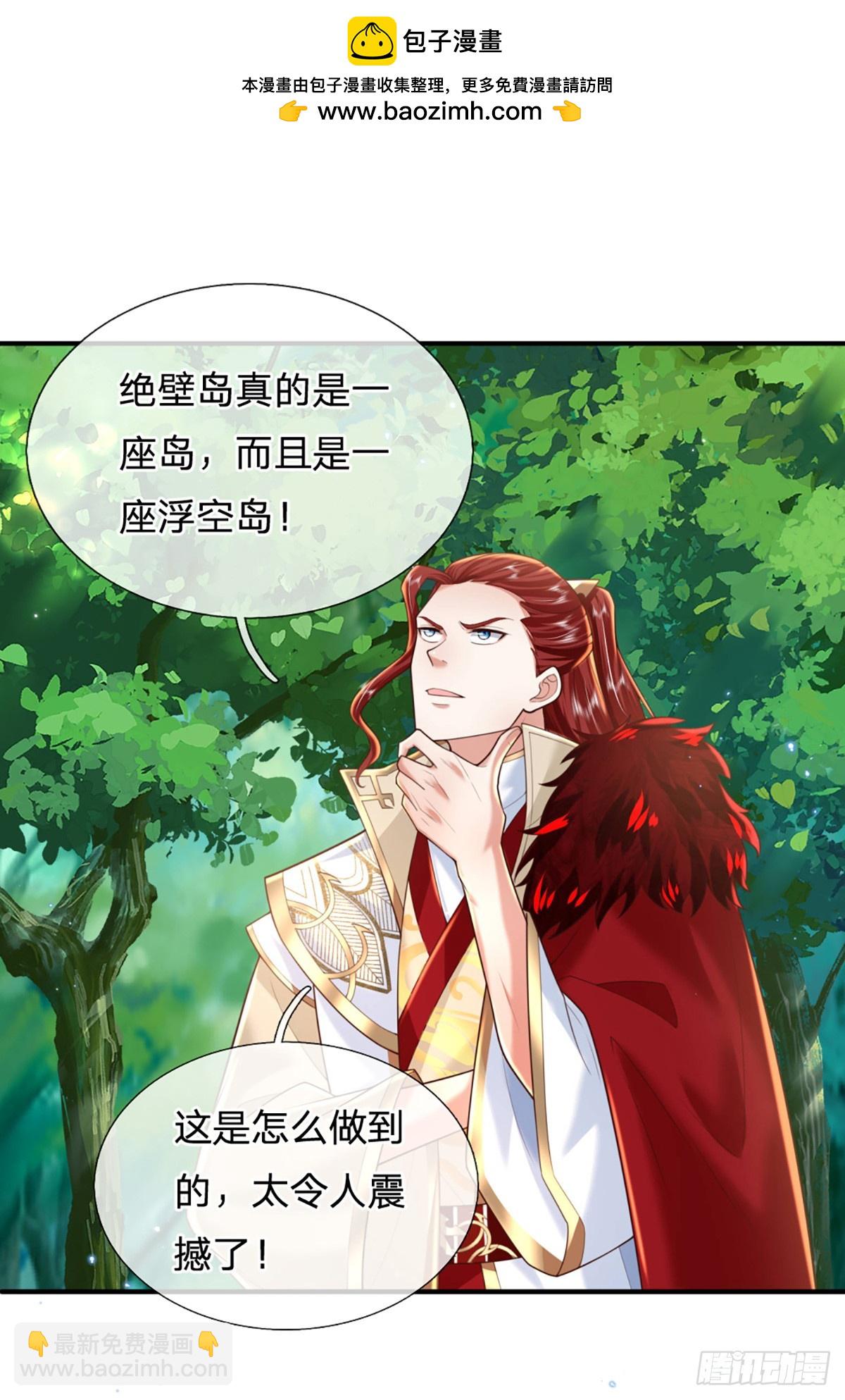 我從諸天萬界歸來 - 第226話   欲上島先打架 - 2