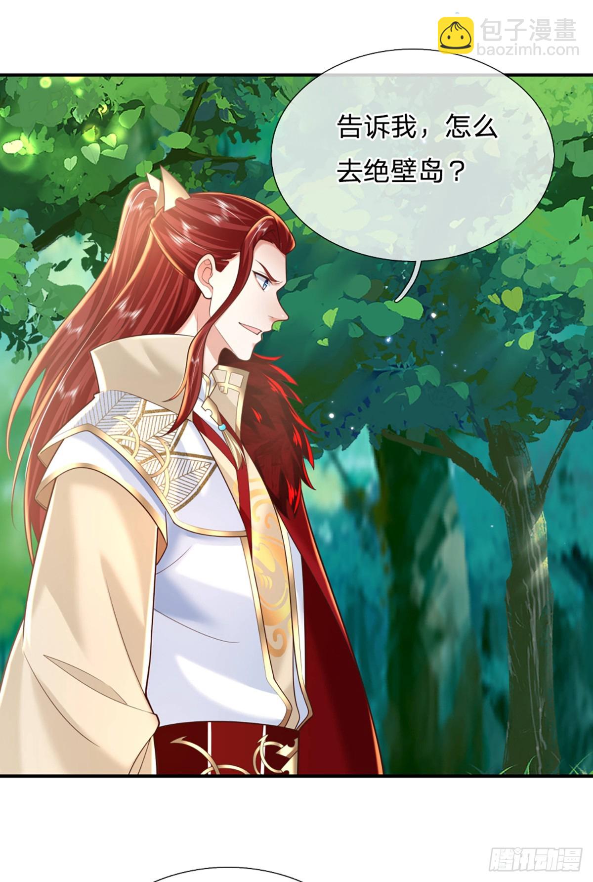 我從諸天萬界歸來 - 第226話   欲上島先打架 - 5