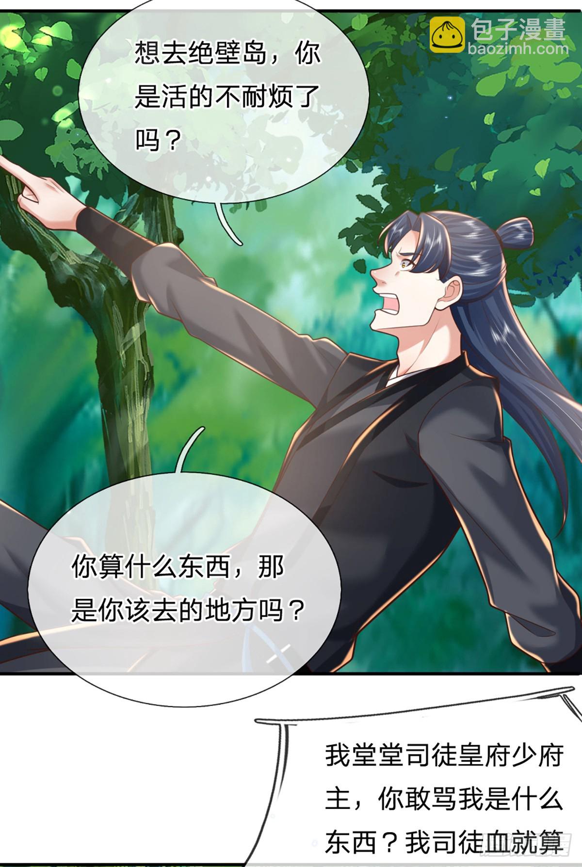 我從諸天萬界歸來 - 第226話   欲上島先打架 - 1