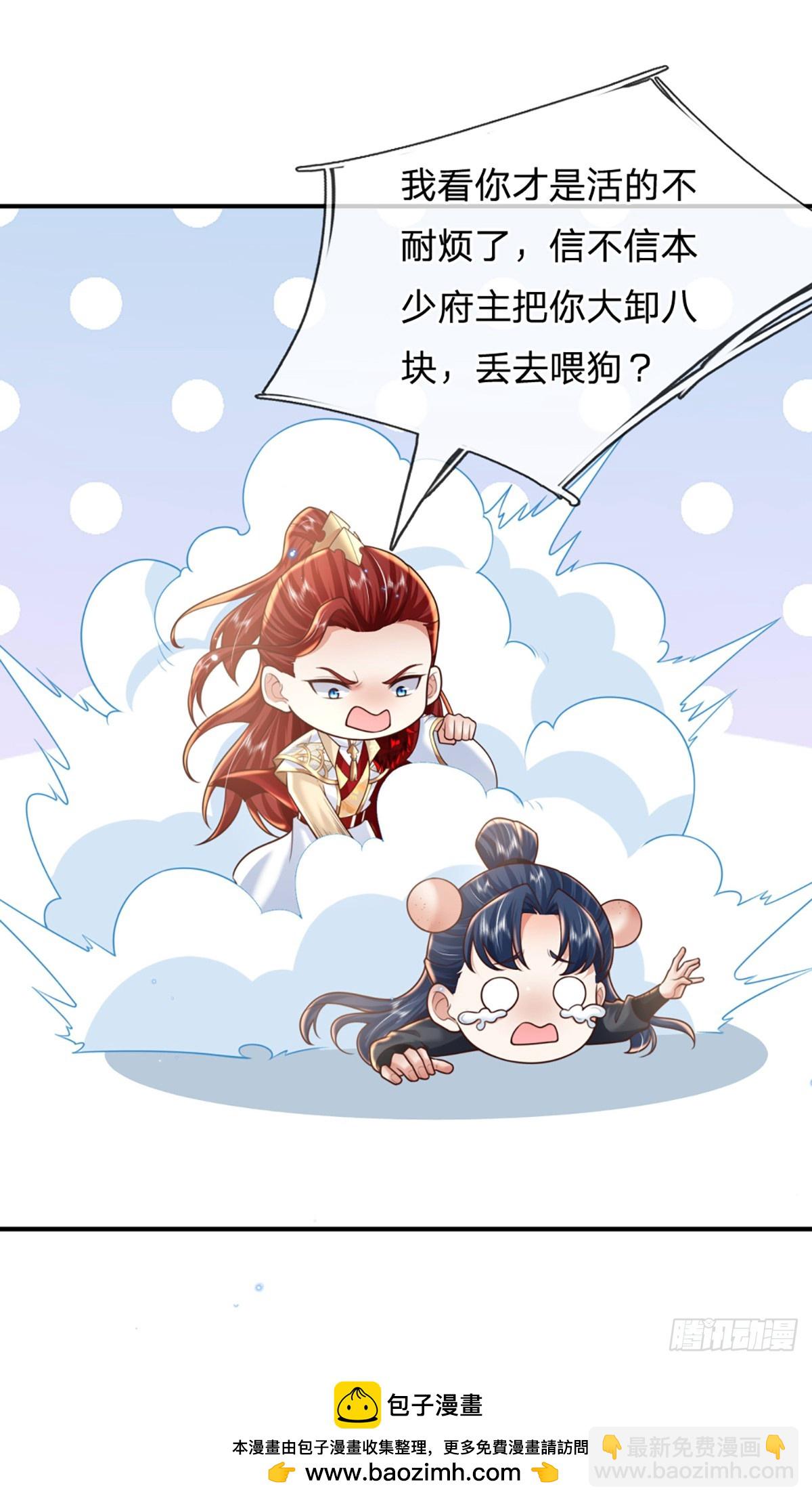 我從諸天萬界歸來 - 第226話   欲上島先打架 - 3