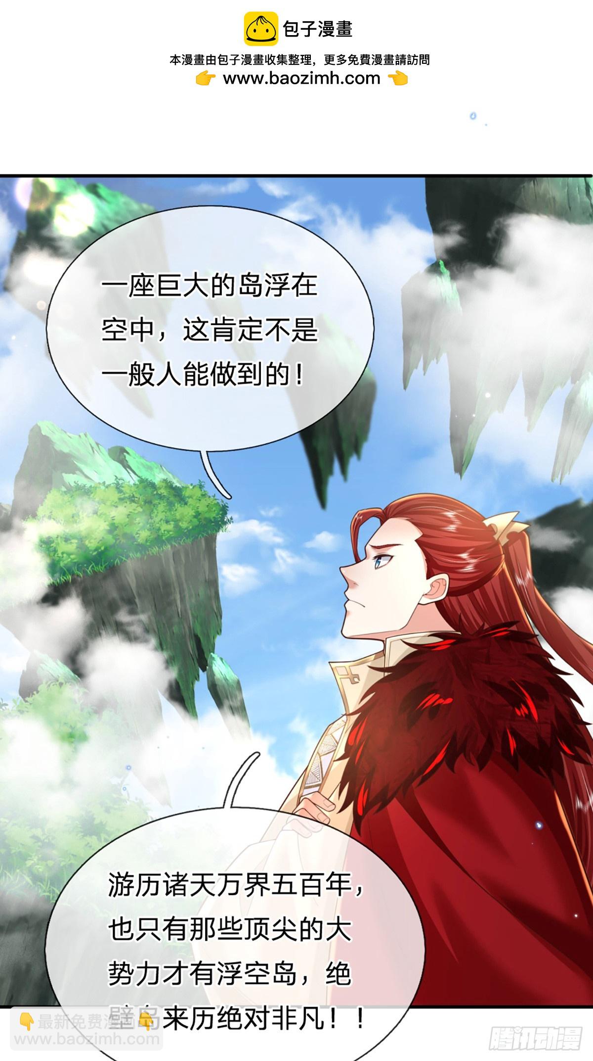 我從諸天萬界歸來 - 第226話   欲上島先打架 - 3