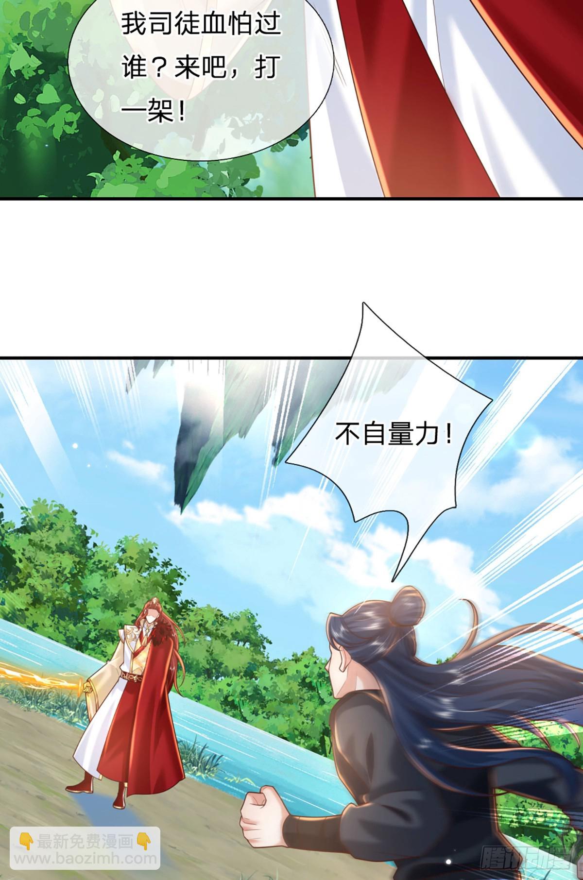 我從諸天萬界歸來 - 第226話   欲上島先打架 - 2