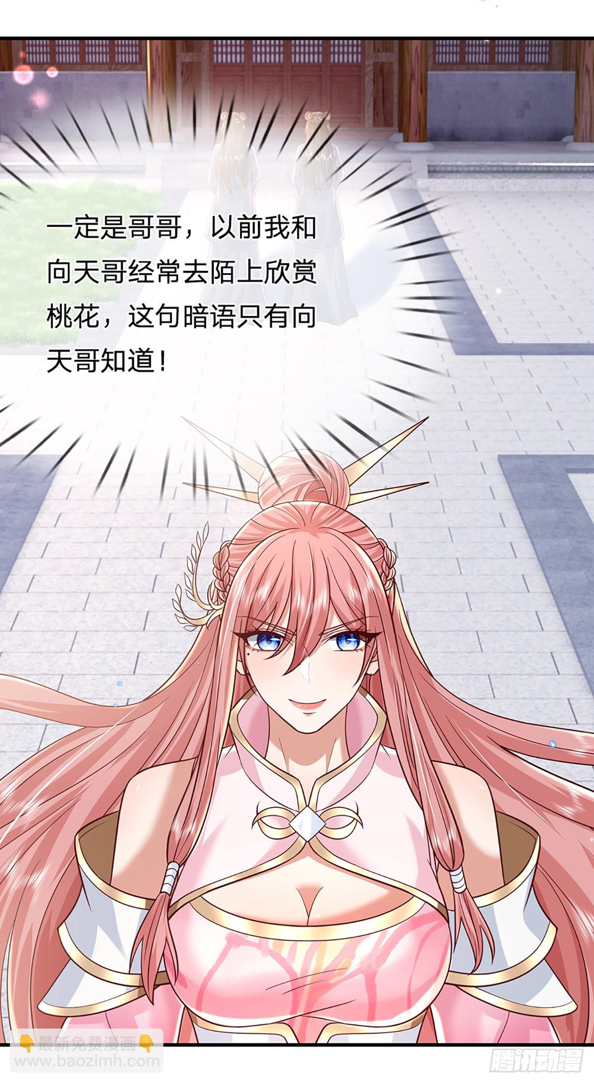 我從諸天萬界歸來 - 第228話  真武增元丹 - 3