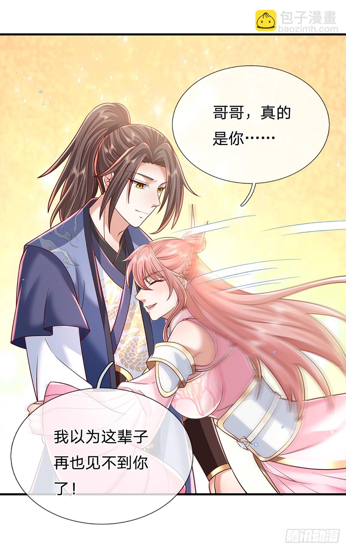 我從諸天萬界歸來 - 第228話  真武增元丹 - 1