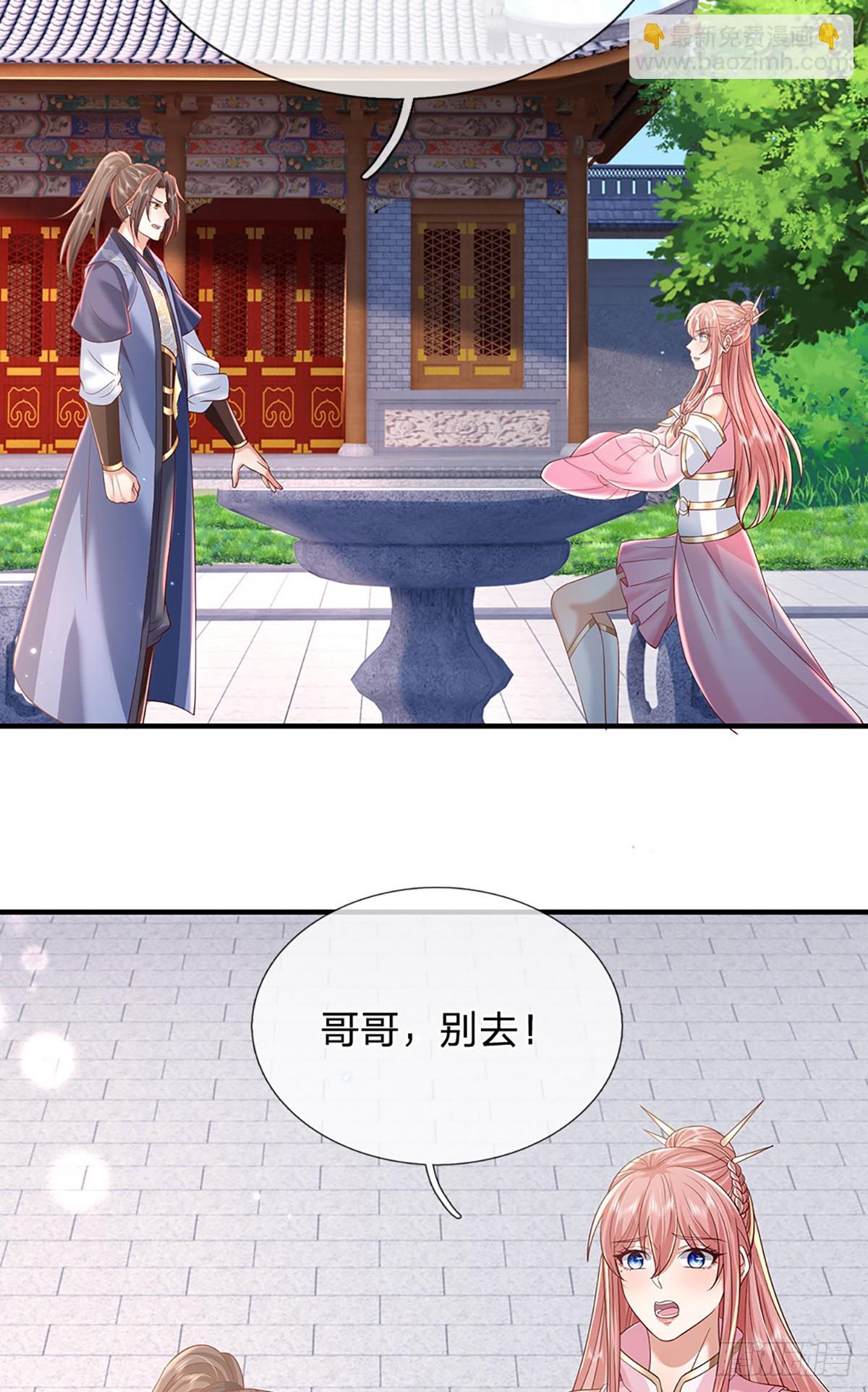 我從諸天萬界歸來 - 第228話  真武增元丹 - 4