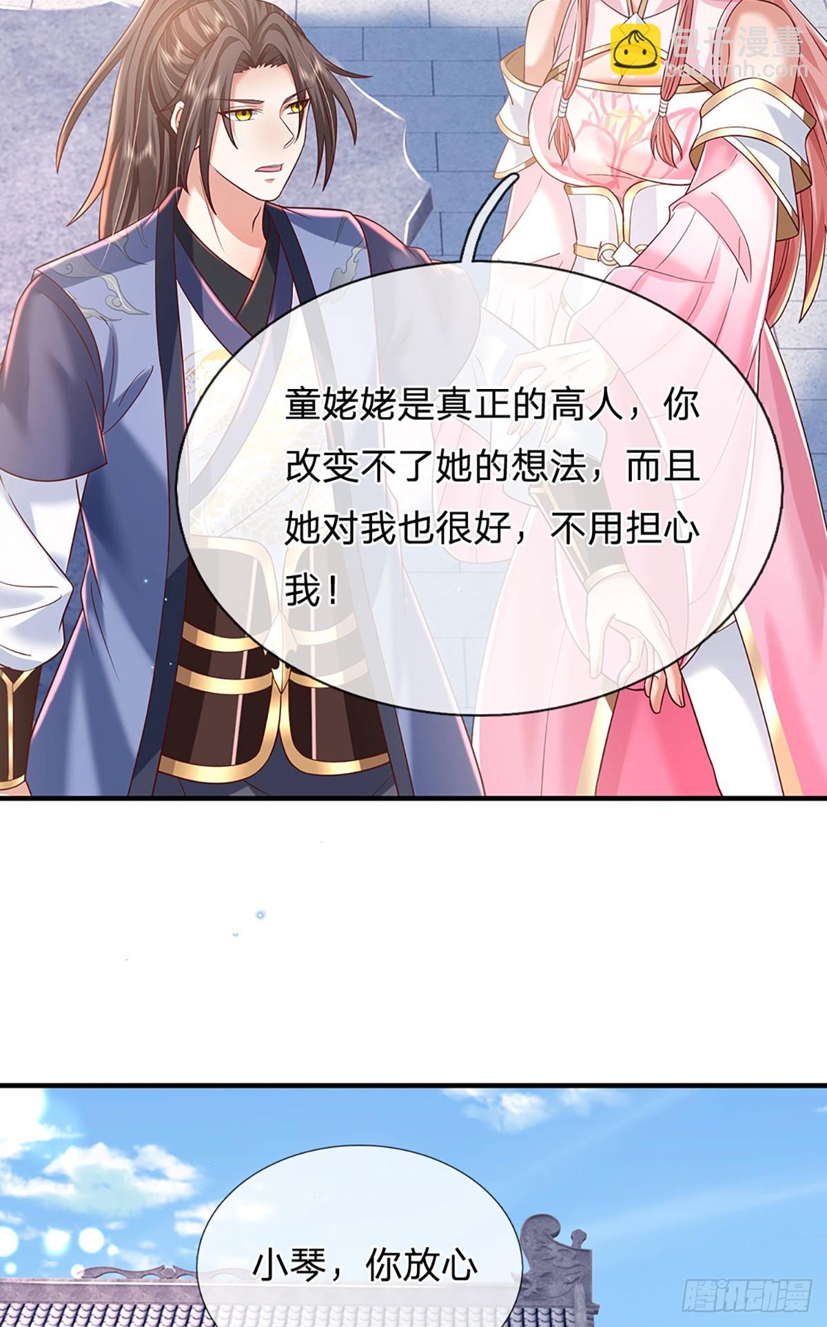 我從諸天萬界歸來 - 第228話  真武增元丹 - 5