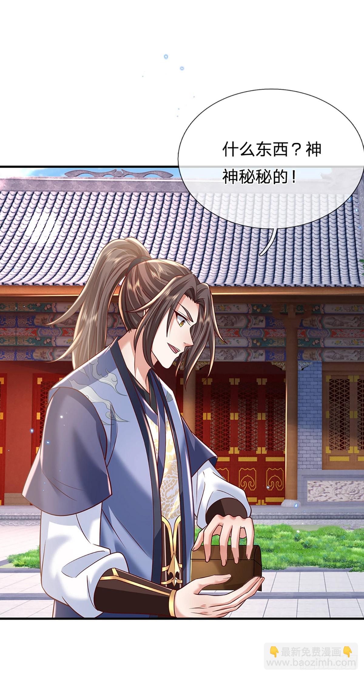 我從諸天萬界歸來 - 第228話  真武增元丹 - 2