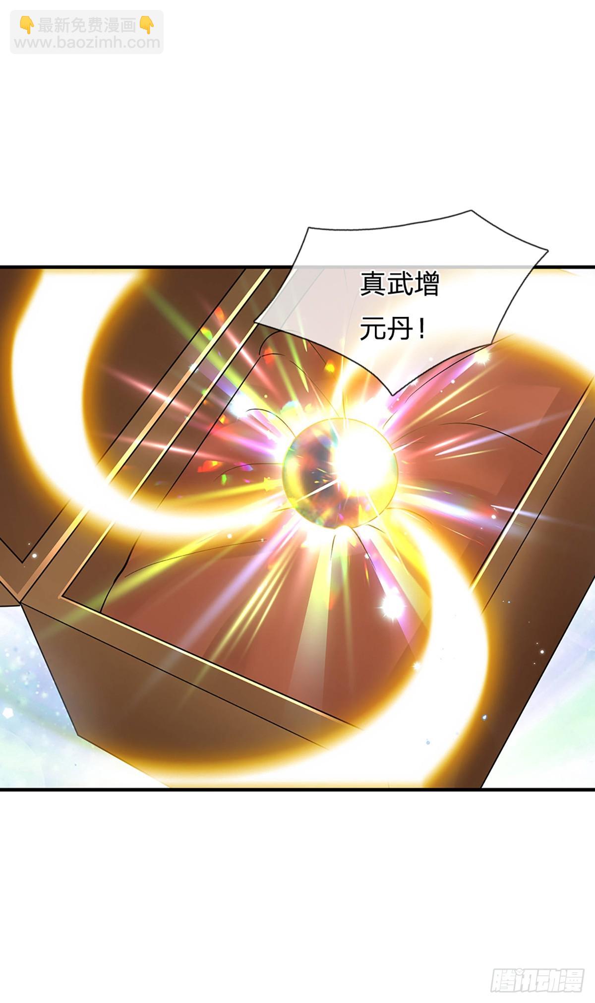 我從諸天萬界歸來 - 第228話  真武增元丹 - 4