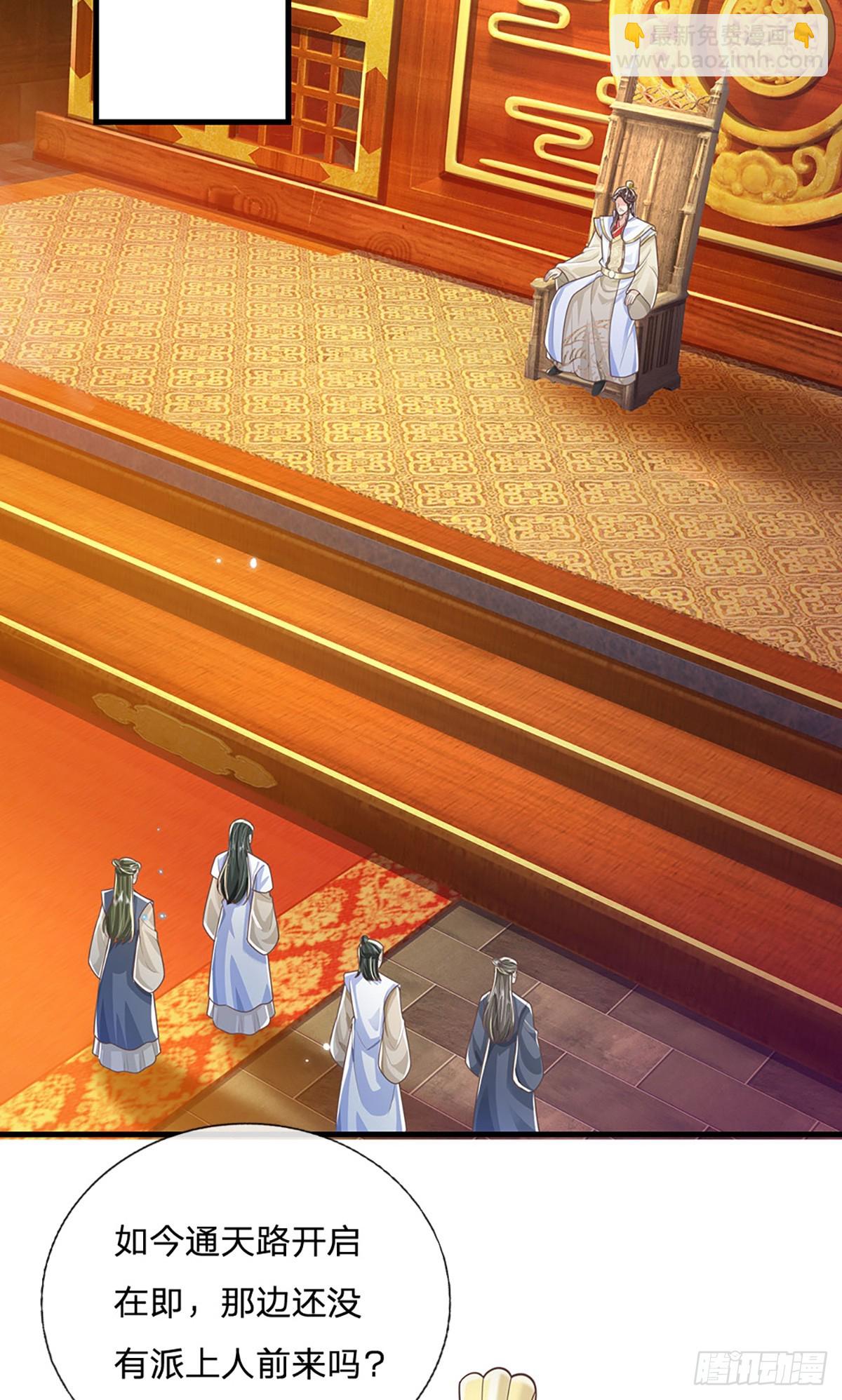 我從諸天萬界歸來 - 第230話 童姥姥的怒火 - 4