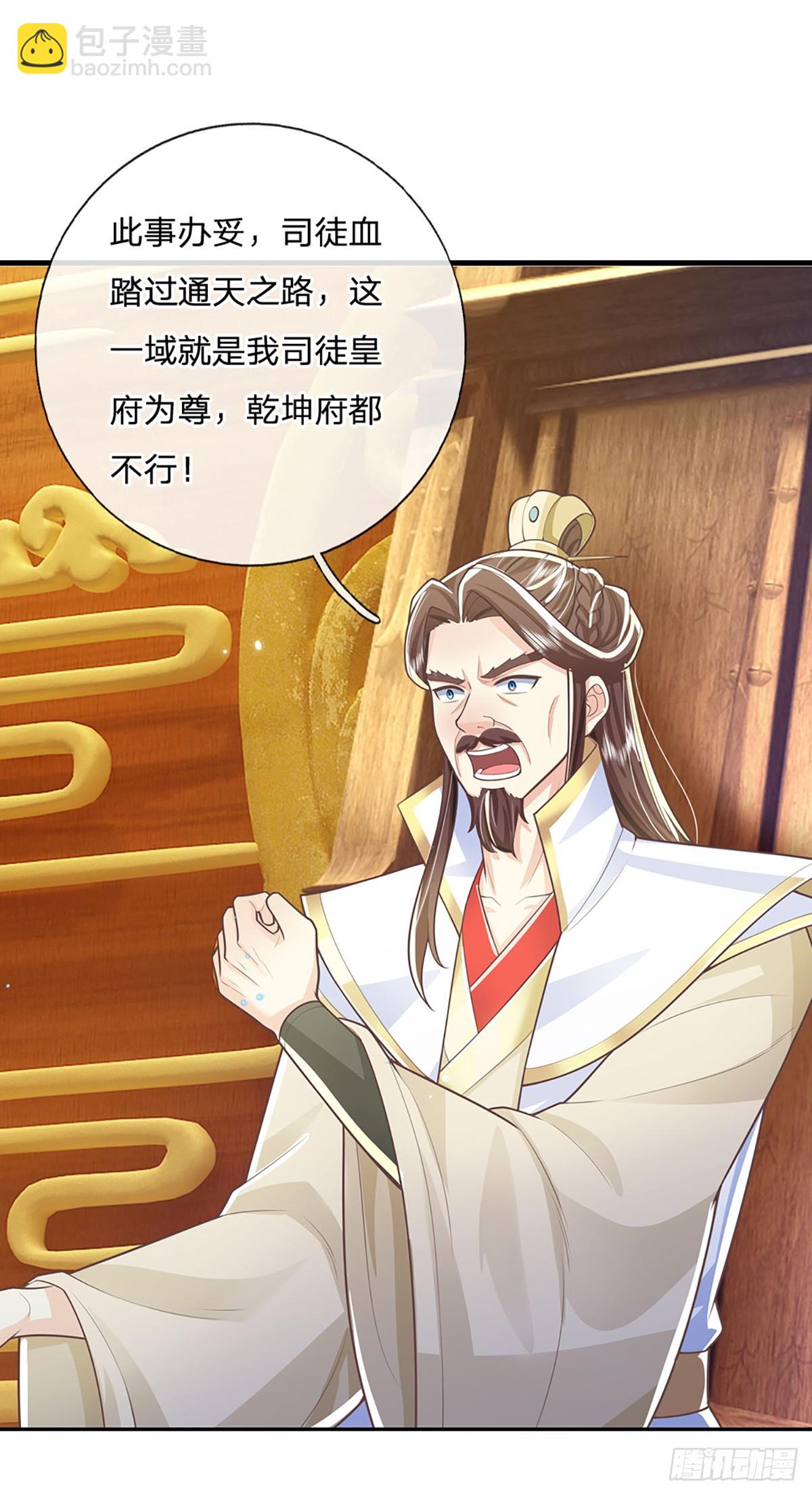 我從諸天萬界歸來 - 第230話 童姥姥的怒火 - 1