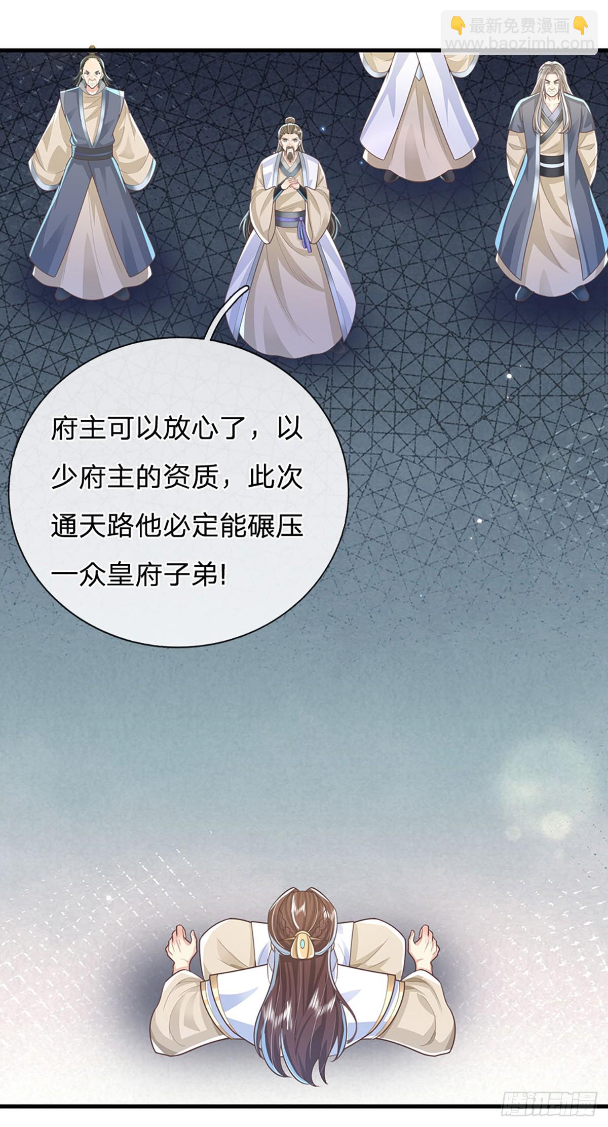 我從諸天萬界歸來 - 第230話 童姥姥的怒火 - 2