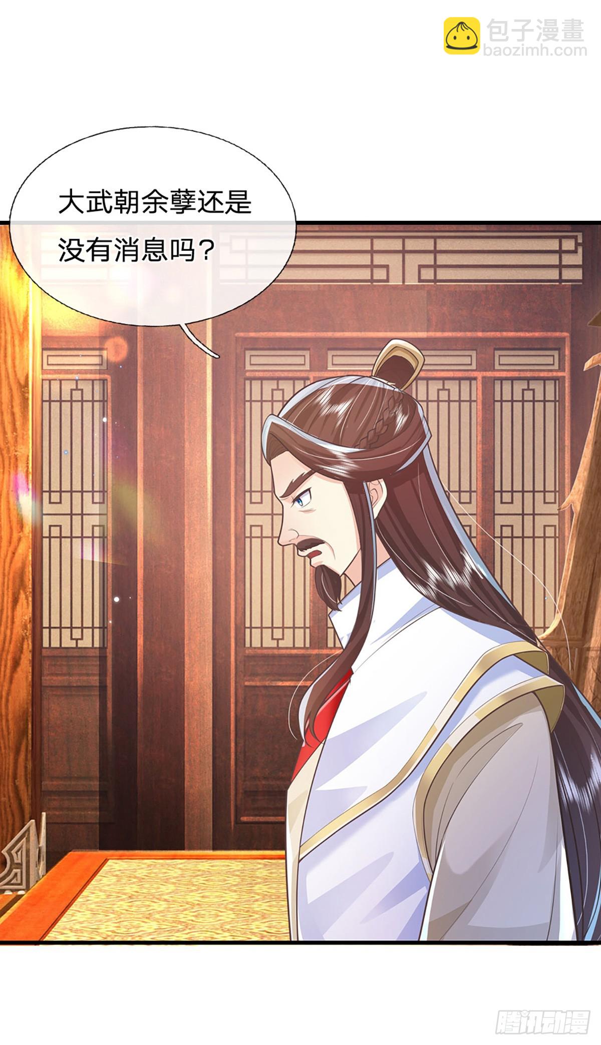 我從諸天萬界歸來 - 第230話 童姥姥的怒火 - 3