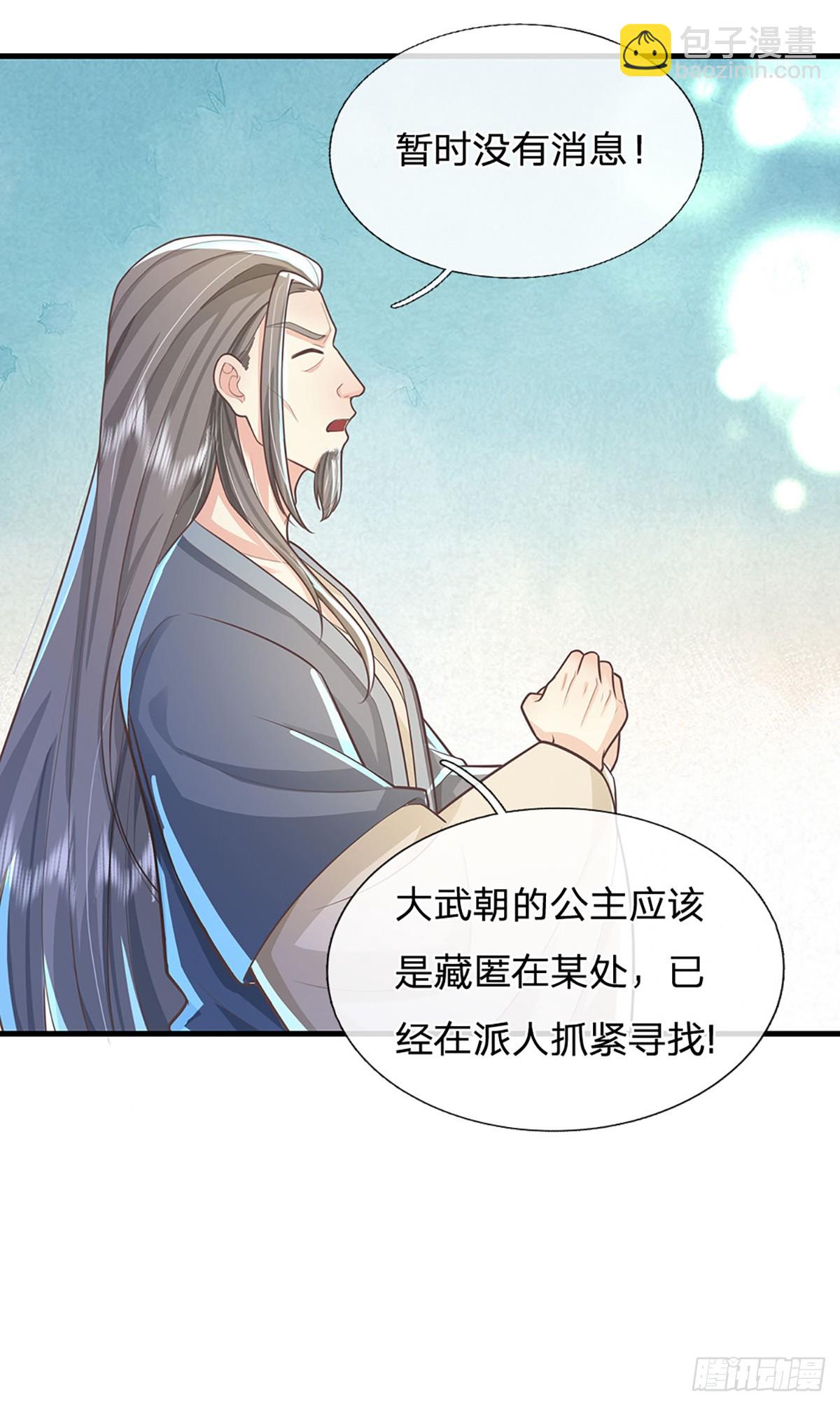 我從諸天萬界歸來 - 第230話 童姥姥的怒火 - 4