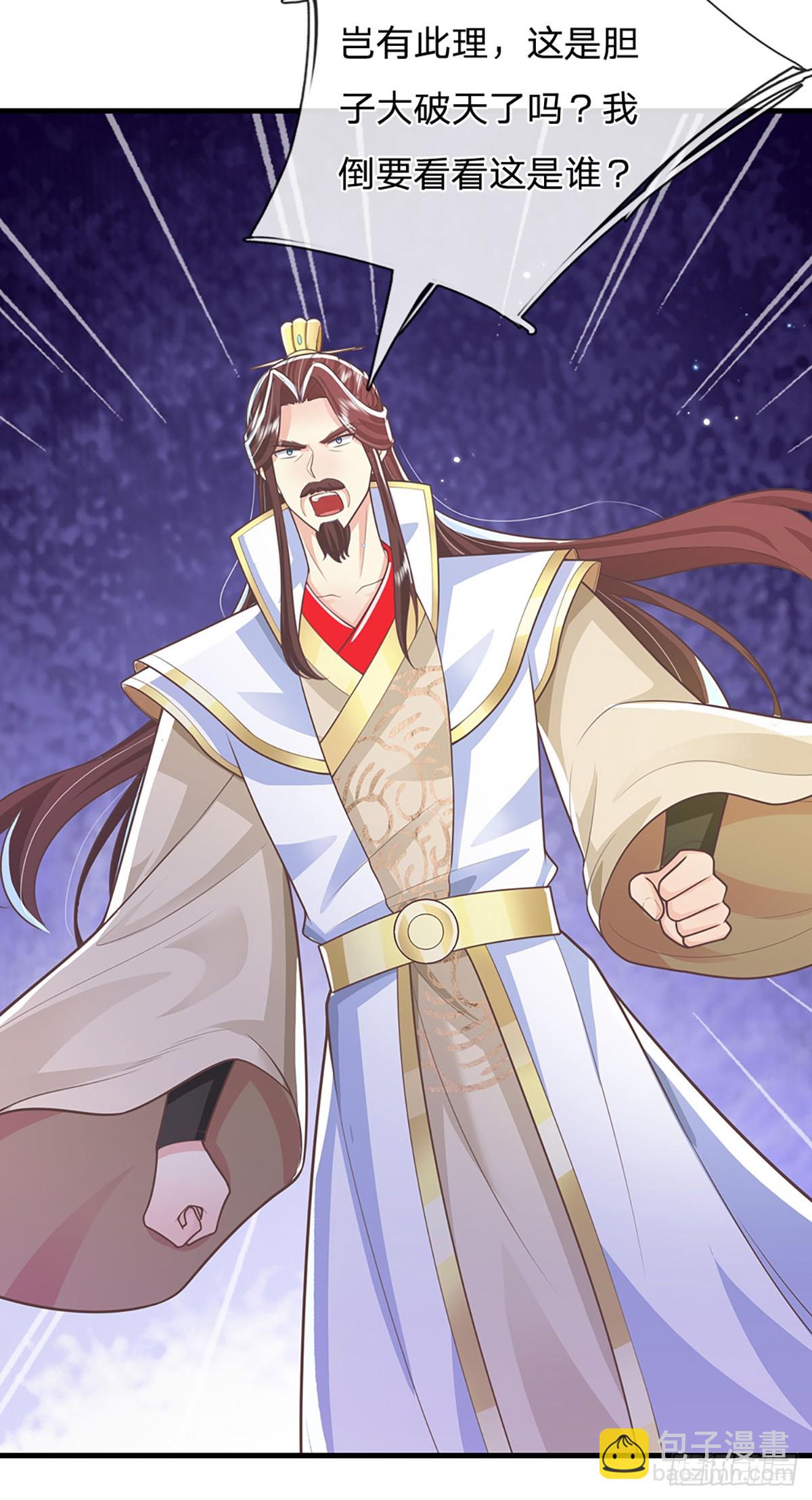 我從諸天萬界歸來 - 第230話 童姥姥的怒火 - 3