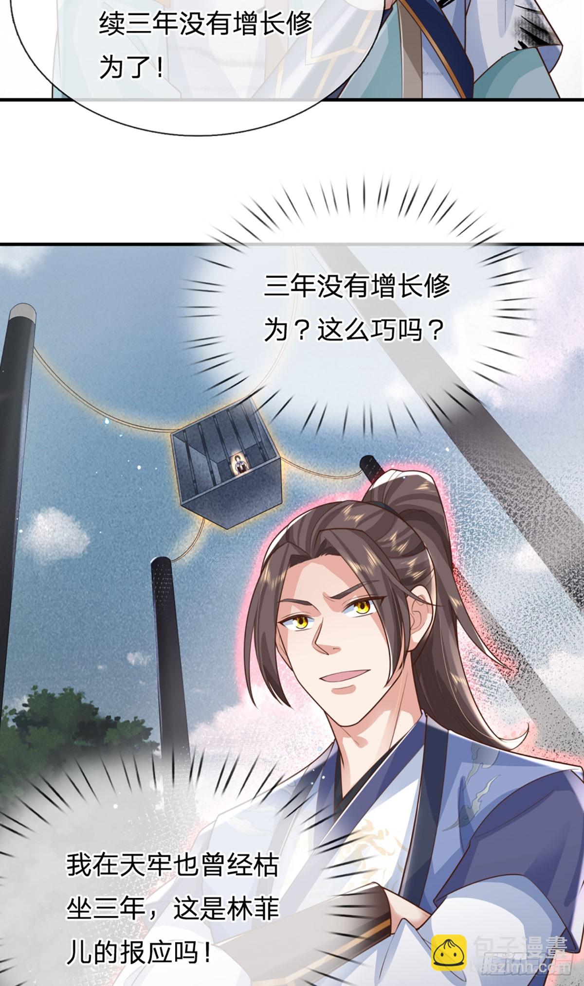 我從諸天萬界歸來 - 第232話    因果相報 - 5