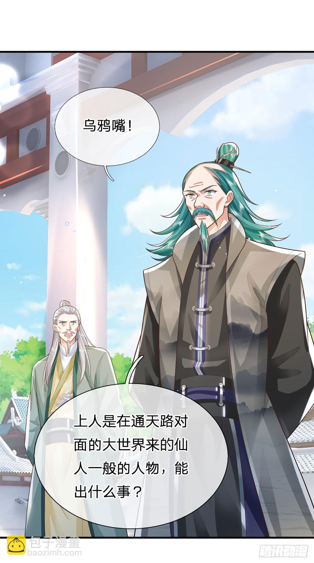 我從諸天萬界歸來 - 第232話    因果相報 - 1