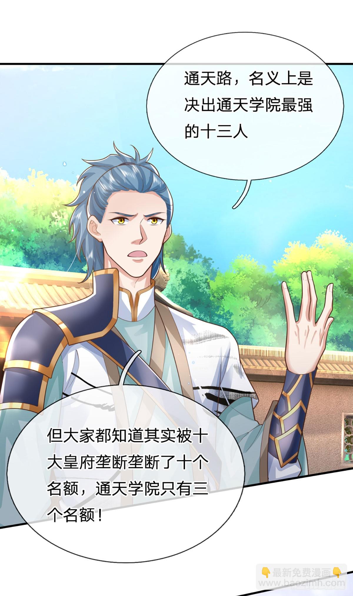 我從諸天萬界歸來 - 第232話    因果相報 - 5