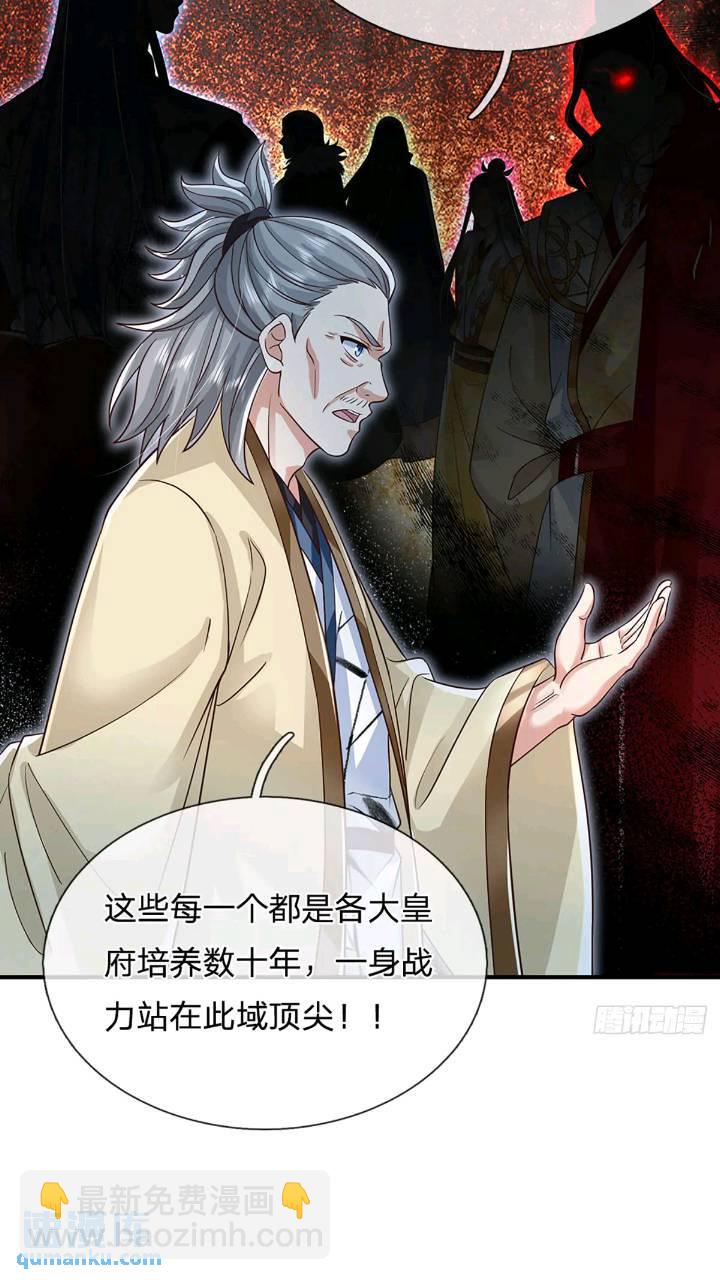 我從諸天萬界歸來 - 第234話   風雨欲來 - 4