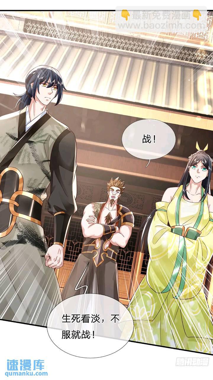 我從諸天萬界歸來 - 第234話   風雨欲來 - 5