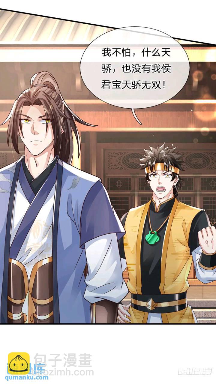 我從諸天萬界歸來 - 第234話   風雨欲來 - 6