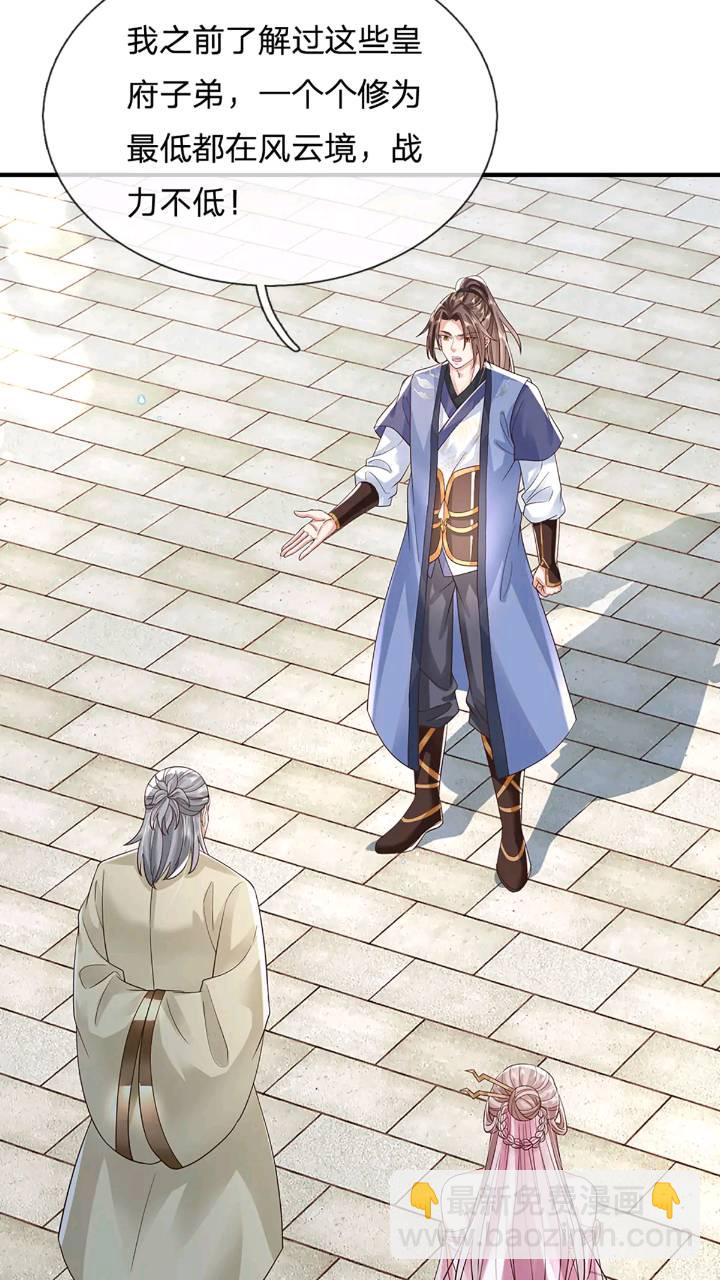 我從諸天萬界歸來 - 第234話   風雨欲來 - 2