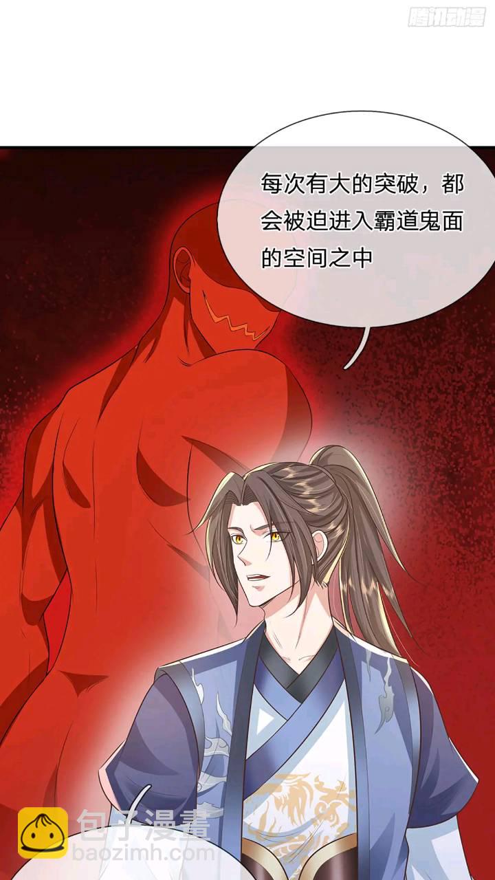 我從諸天萬界歸來 - 第234話   風雨欲來 - 5