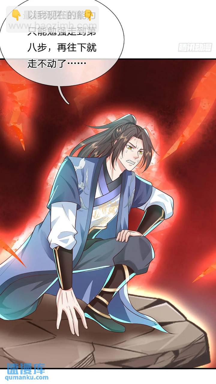 我從諸天萬界歸來 - 第234話   風雨欲來 - 4