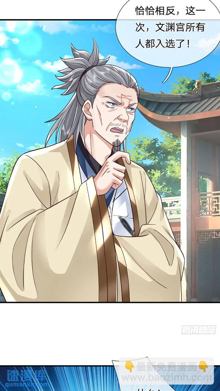 我從諸天萬界歸來 - 第234話   風雨欲來 - 6