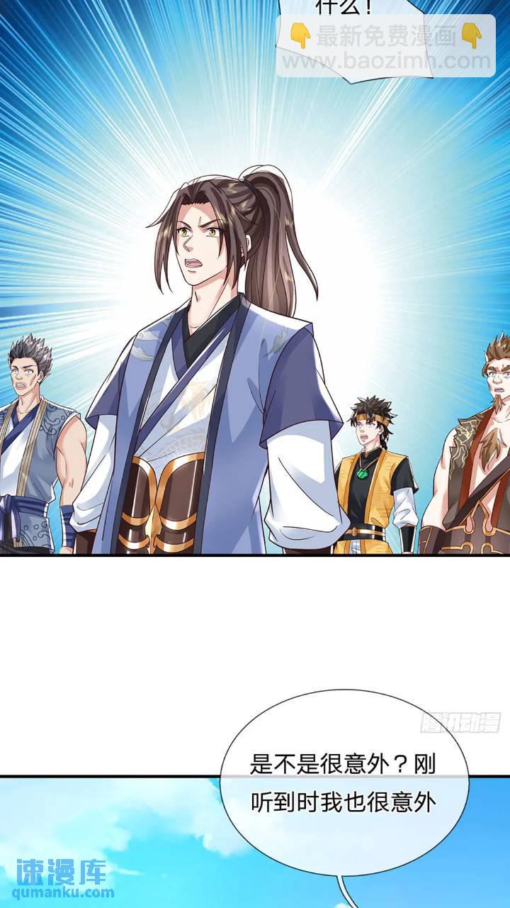 我從諸天萬界歸來 - 第234話   風雨欲來 - 1