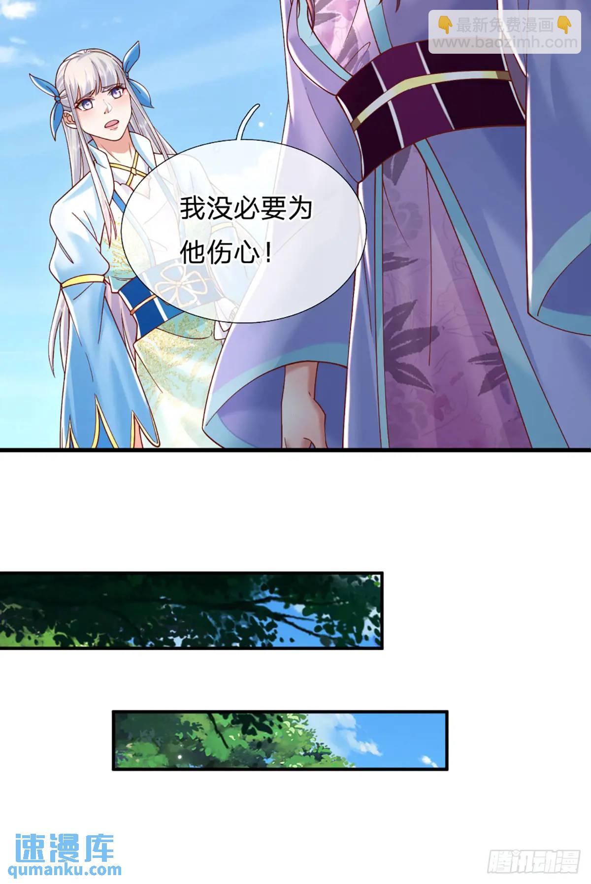 我從諸天萬界歸來 - 第236話  忍無可忍 - 5