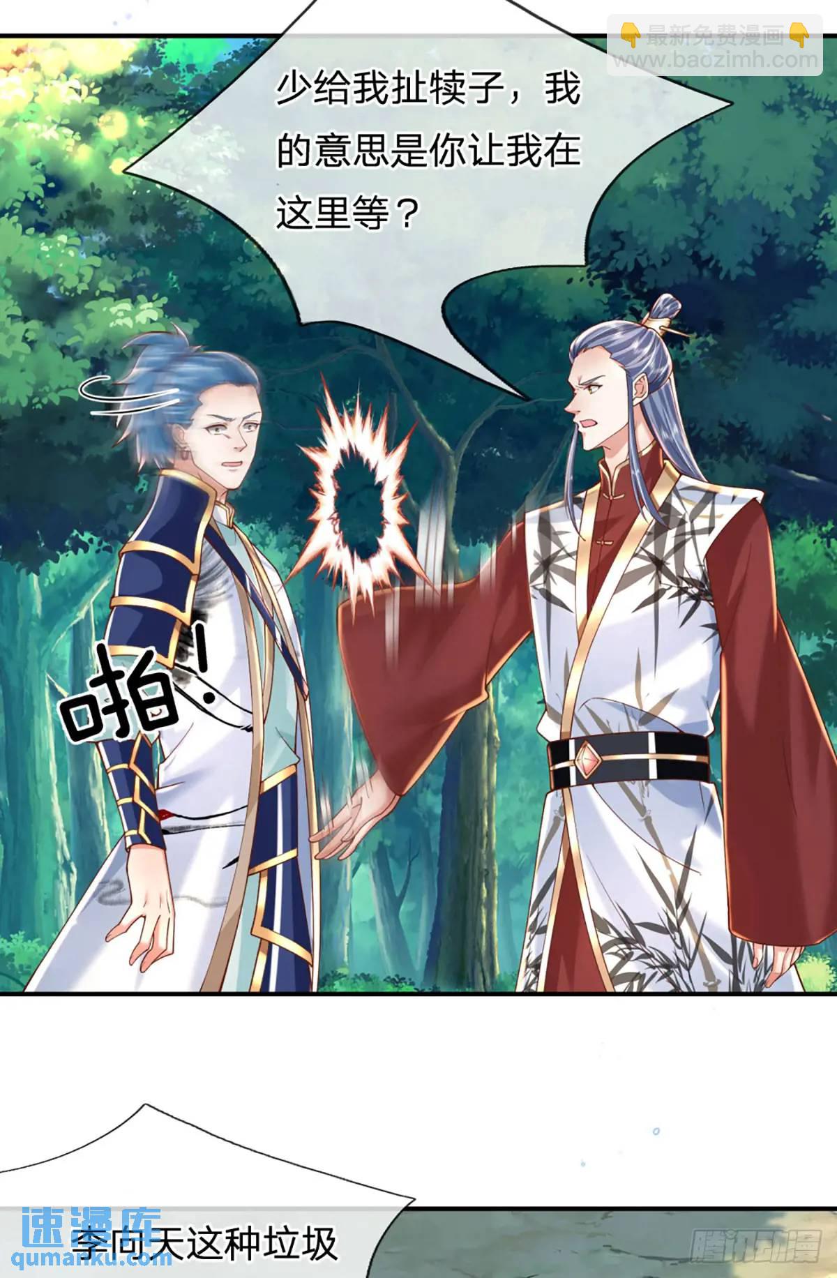 我從諸天萬界歸來 - 第236話  忍無可忍 - 4