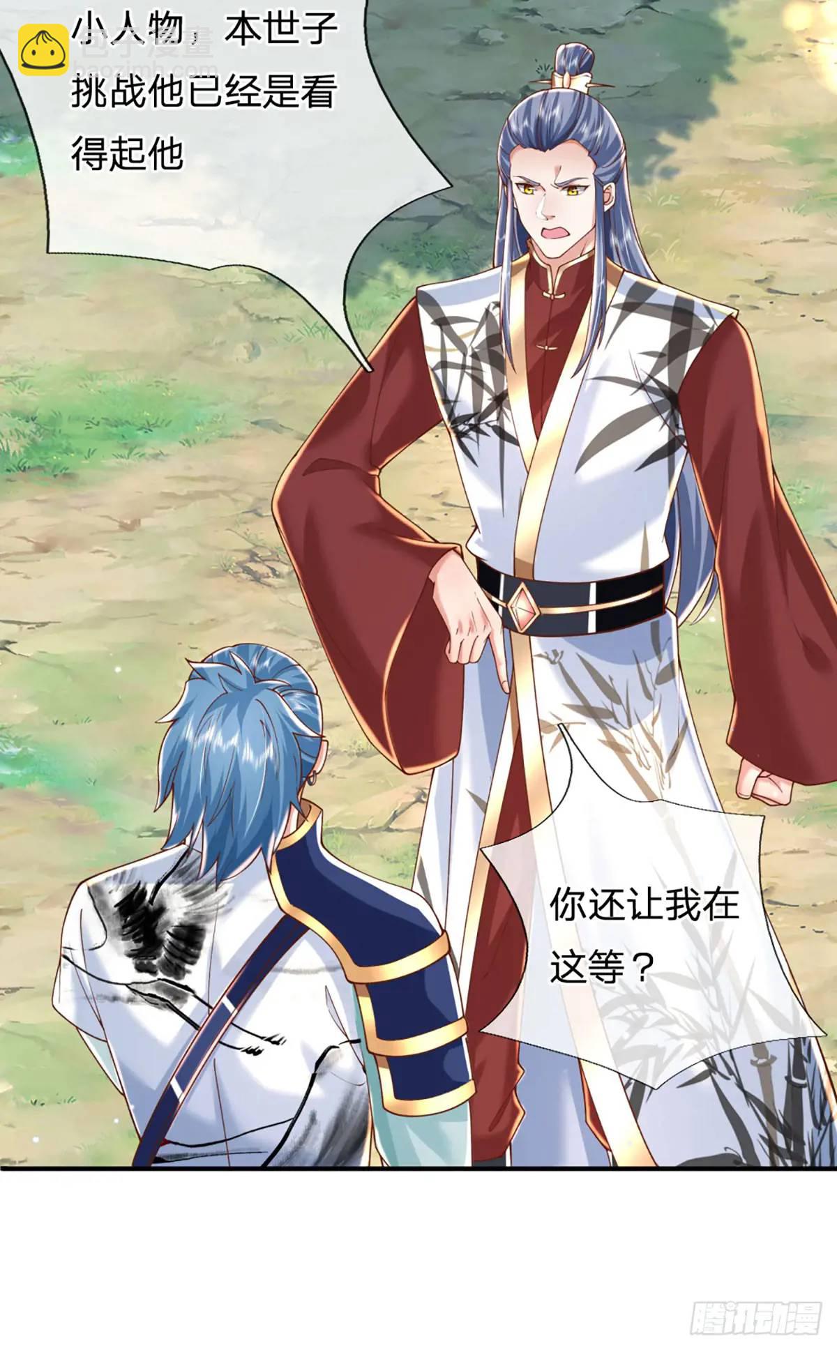 我從諸天萬界歸來 - 第236話  忍無可忍 - 5