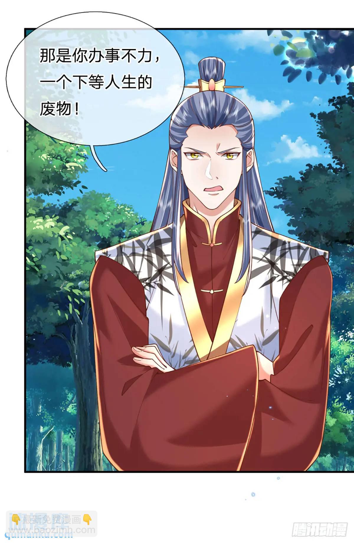 我從諸天萬界歸來 - 第236話  忍無可忍 - 1