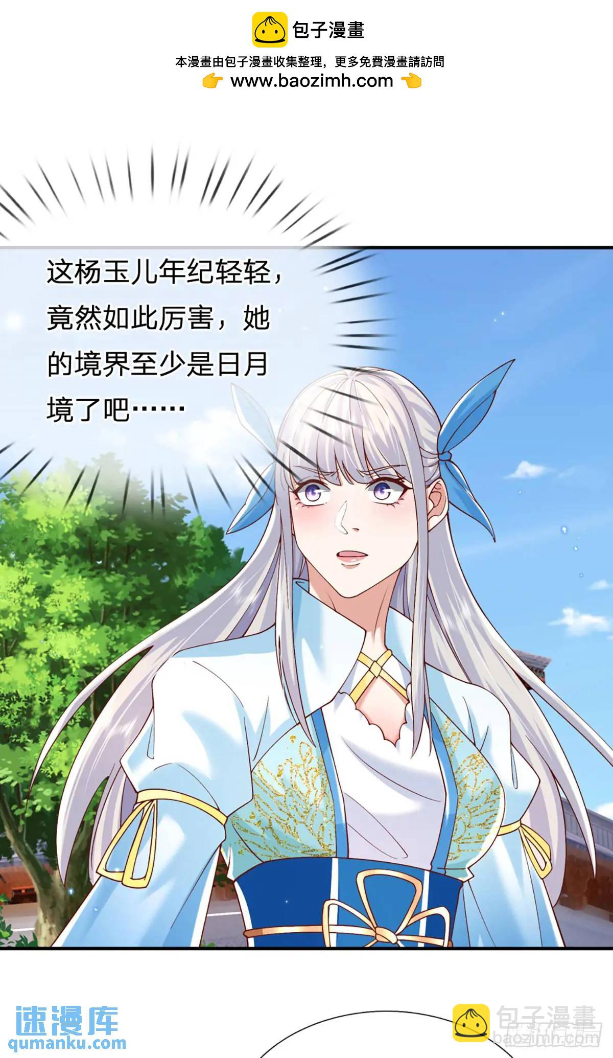 我從諸天萬界歸來 - 第236話  忍無可忍 - 2