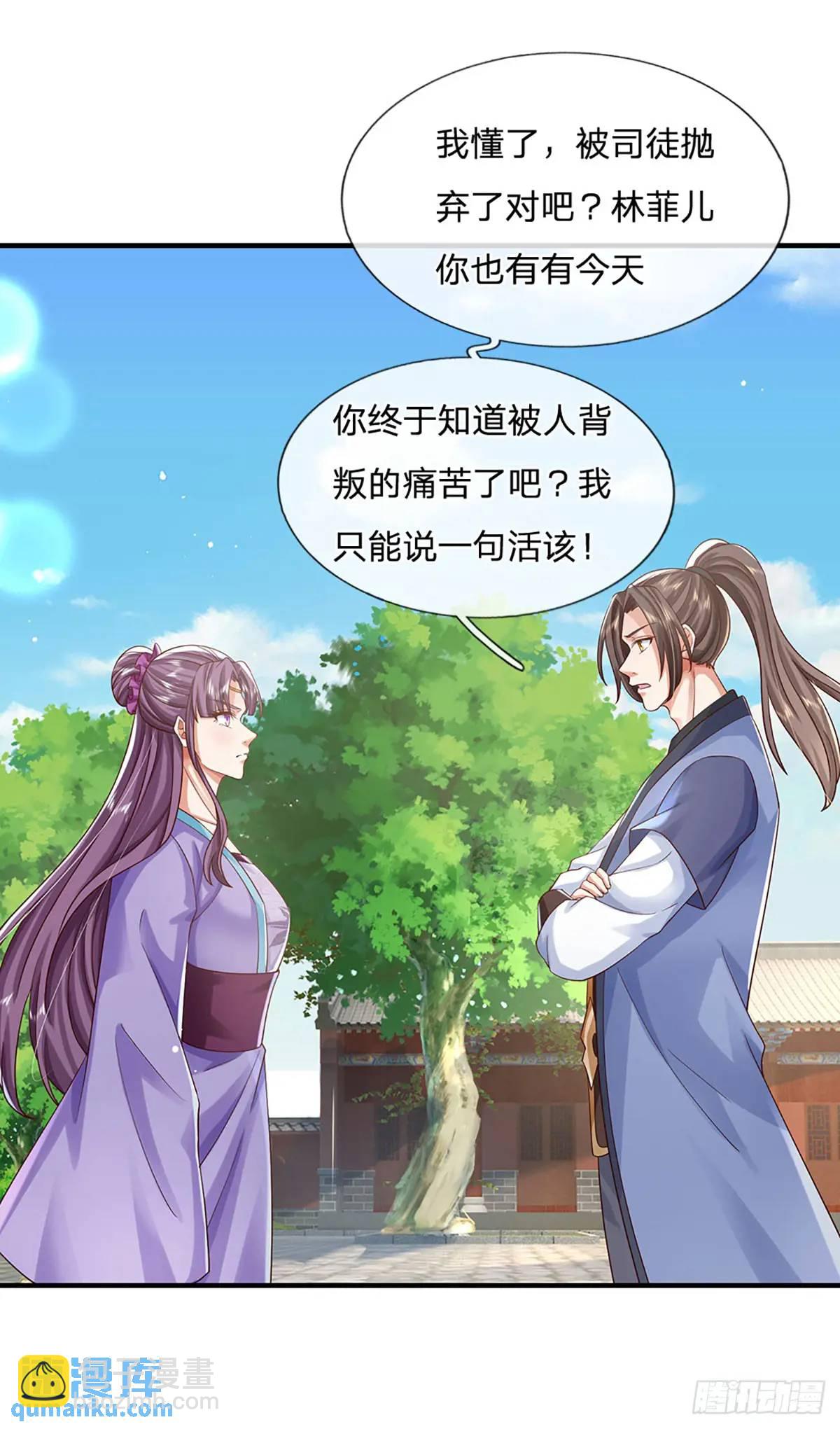 我從諸天萬界歸來 - 第238話 獨門秘術 - 5