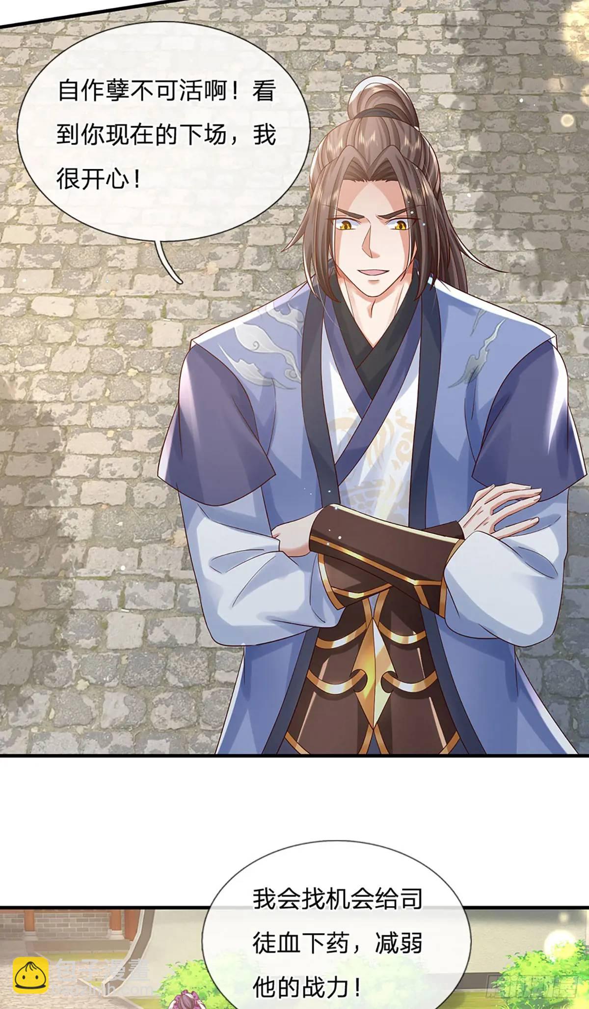 我從諸天萬界歸來 - 第238話 獨門秘術 - 3