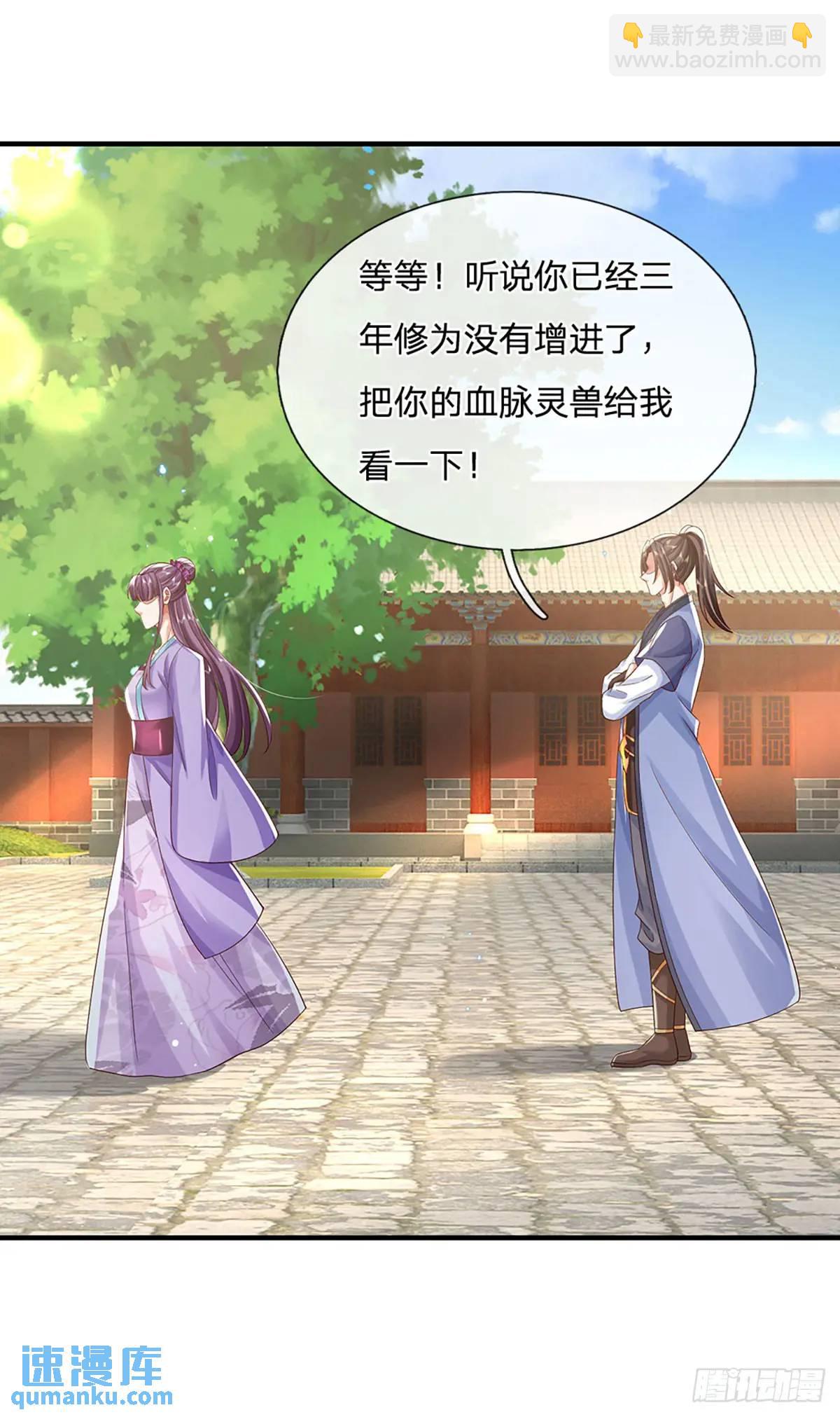 我從諸天萬界歸來 - 第238話 獨門秘術 - 5